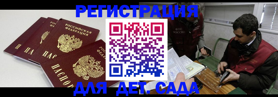 прописка гарантия в Советском