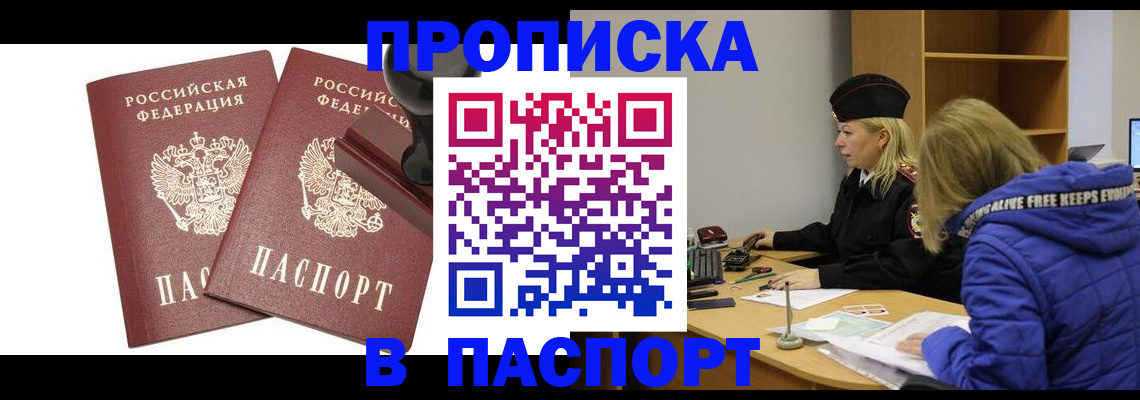 регистрация в Советском