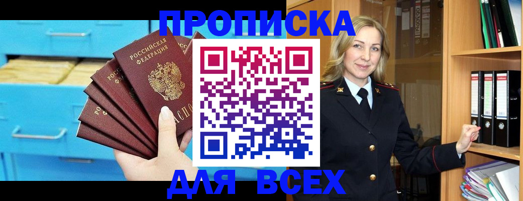 прописка иностранных граждан в Советском