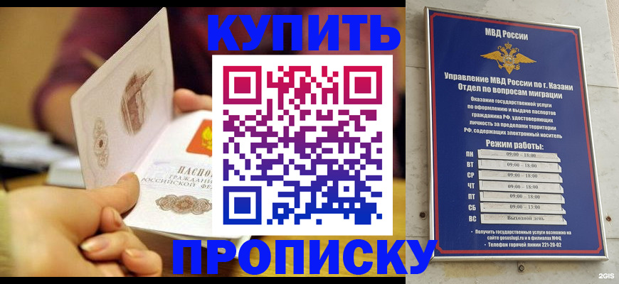 временная регистрация госуслуги в Советском